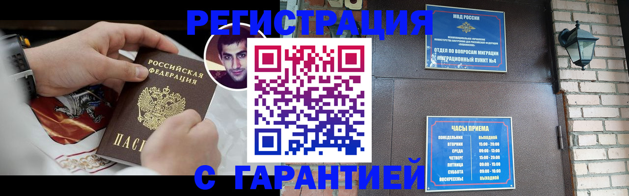 прописка регистрация в Омутнинске