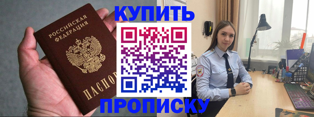 временная регистрация надежно в Омутнинске