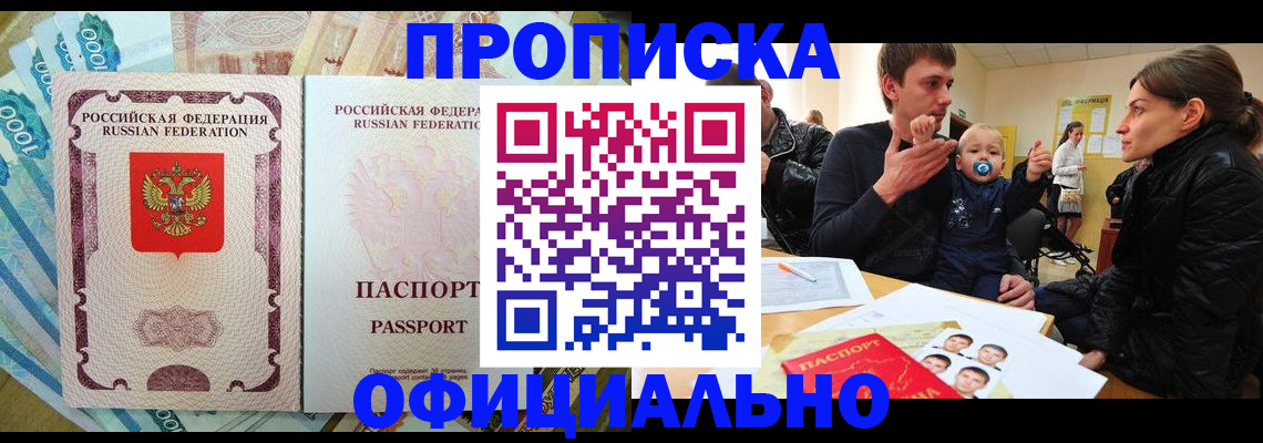 временная регистрация госуслуги в Омутнинске