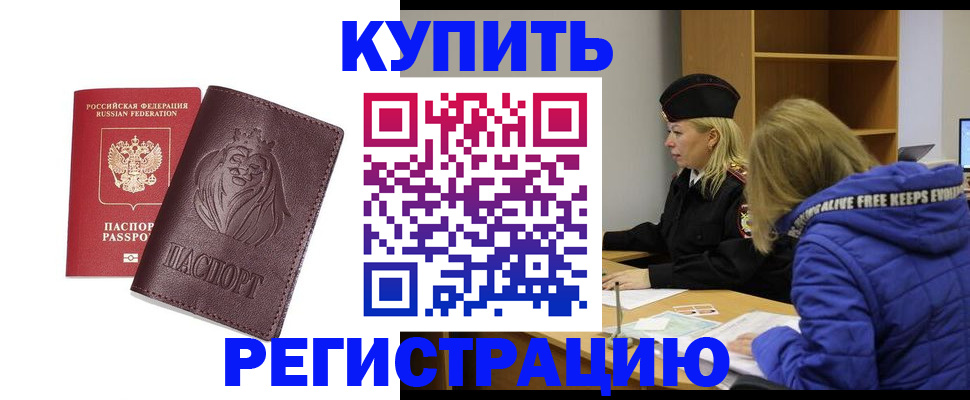 временная регистрация 2025 в Омутнинске