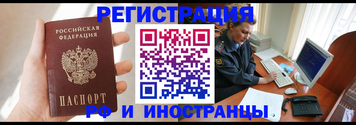 прописка 2025 в Омутнинске