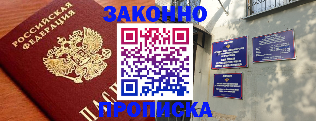 прописка иностранных граждан в Омутнинске