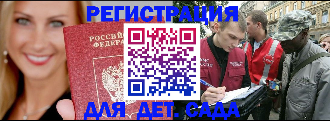 временная регистрация 2025 в Омутнинске